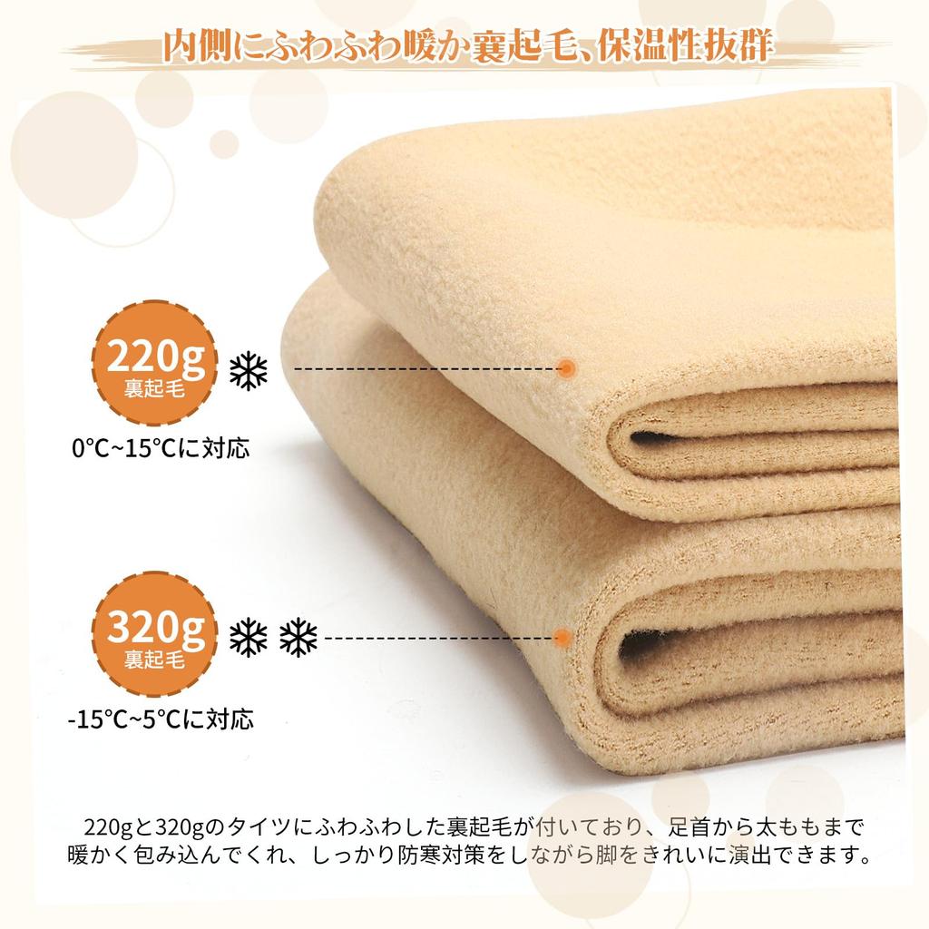 Sheer Tights for Compression Slimming Legs Thick 5 Colors Skin [Coomoors] Women, Fleece-lined, Tights, Stretchy, & Hips, Warm, Autumn/Winter,