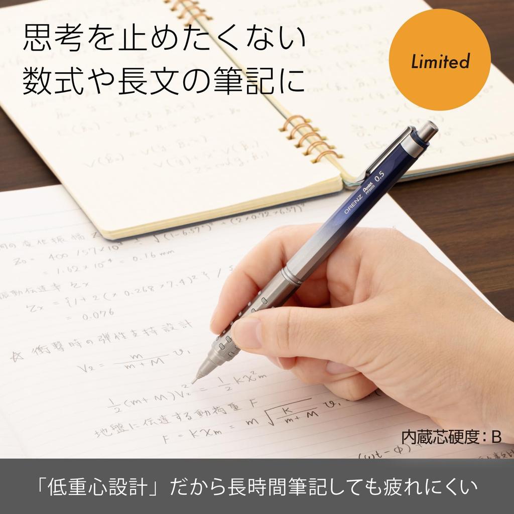 Pentel Orenz AT Mechanical Pencil Limited Edition Gradient Blue 0.5mm XPP2005-GCAMZ