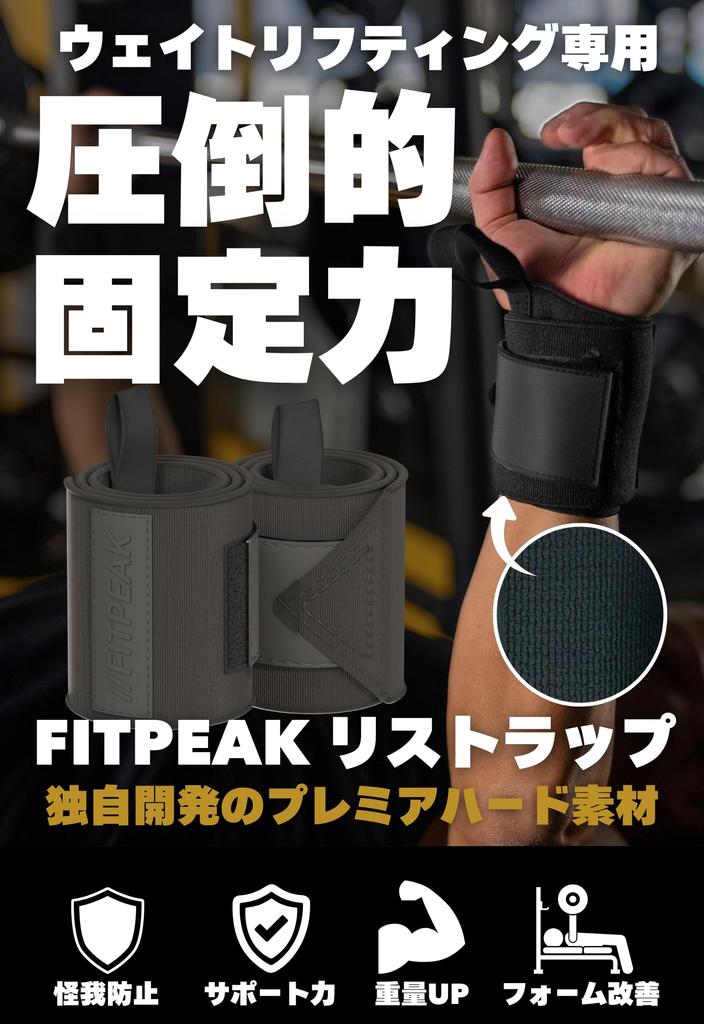 FITPEAK Handgelenkbandagen für Krafttraining Stoff für Handgelenk Handgelenkstütze für Bankdrücken Gewichtheben und Schwer 90cm [Proprietäre Extra-Harte Unterstützung] Pressen,