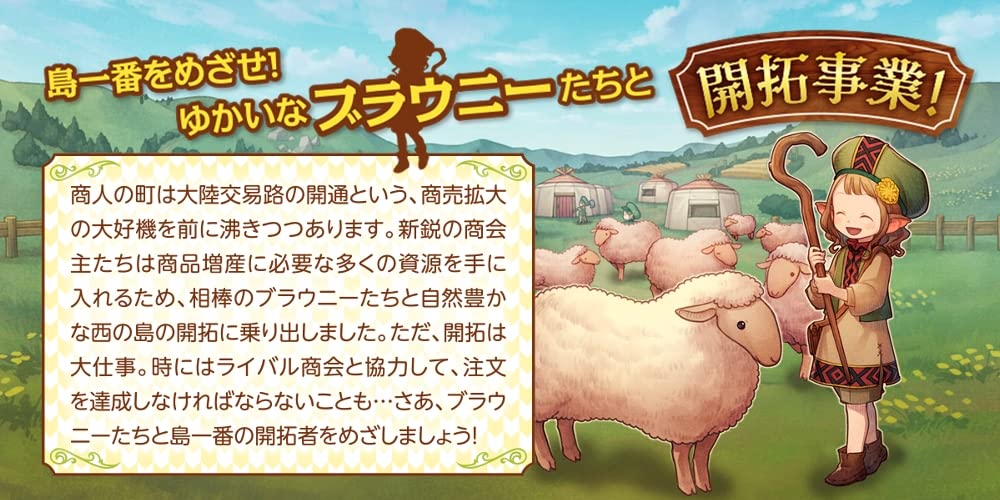 Yanoman Board Development Tile Game with Game Shun AYA Satose Hotori Game Order-Fulfilling [Frontier Brownies] Players 1-4 Design & (Studio GG)