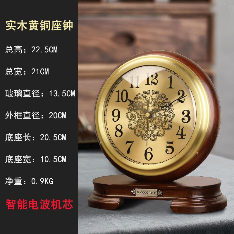 New European Solid Wood Clock Desk Table Decoration Home Living Room Antique Table Decoration Clock