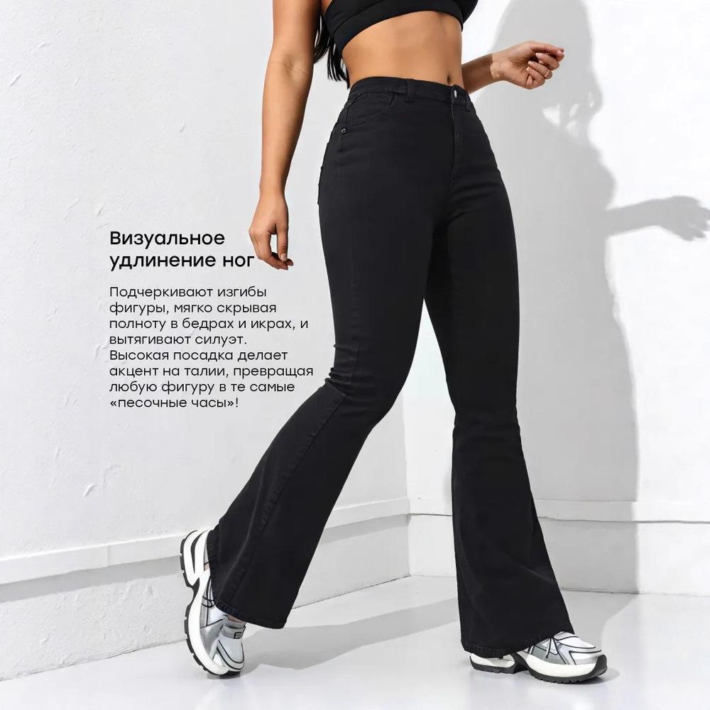 Russian Micro Flare Autumn Jeans - New Style In Stock XL