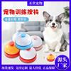 Funny Color Matching Press Bell Pet Dog Training Tool
