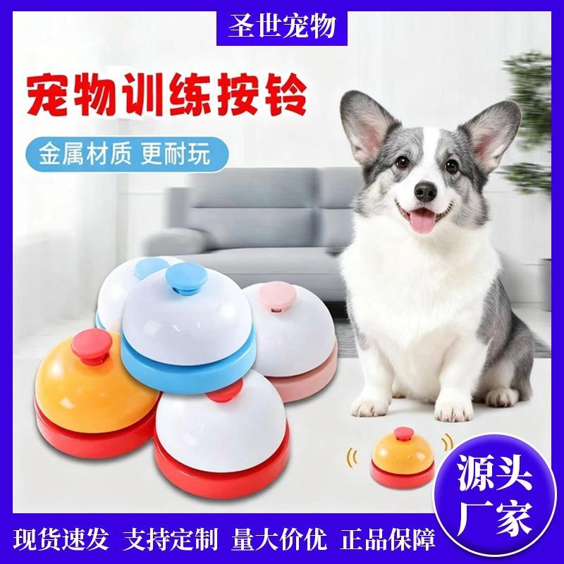Funny Color Matching Press Bell Pet Dog Training Tool