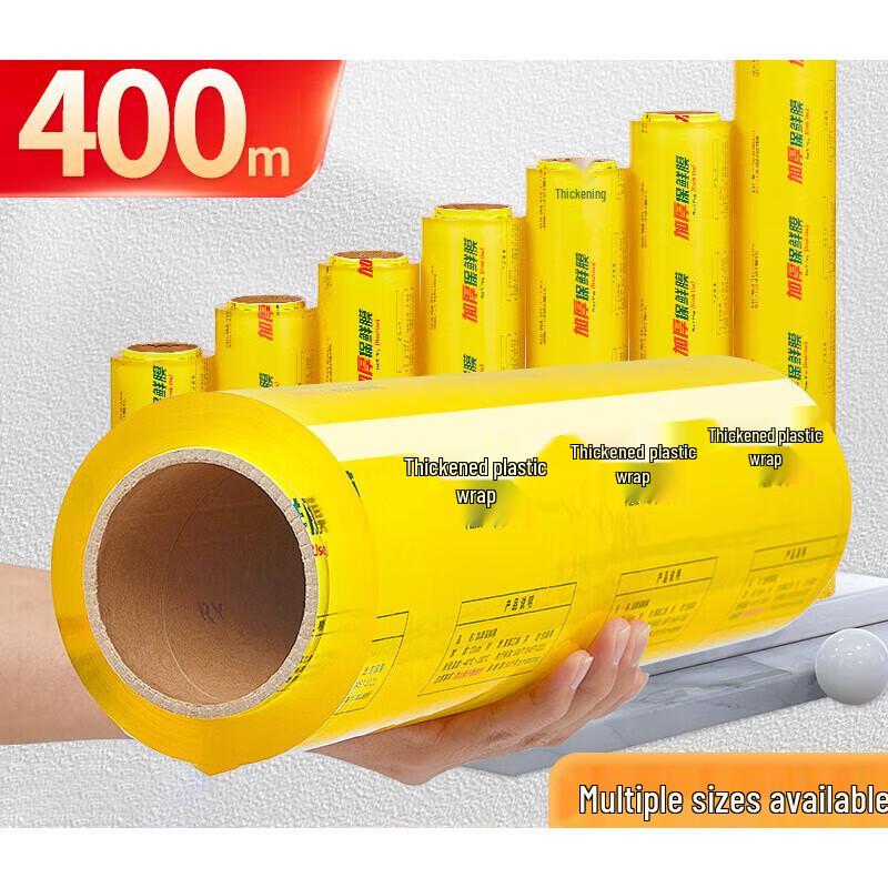 HUIHUADU Commercial Food Wrap Roll