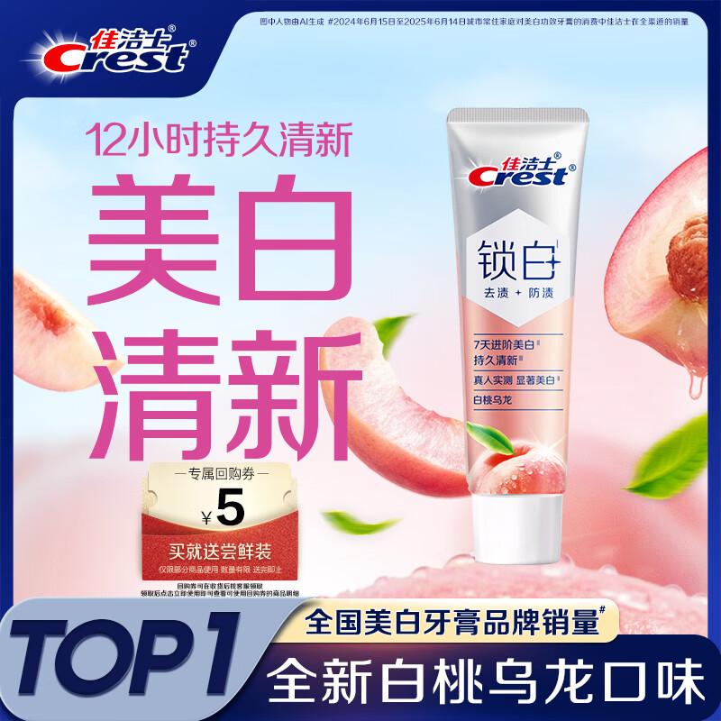 Crest Dual Essence Whitening Toothpaste