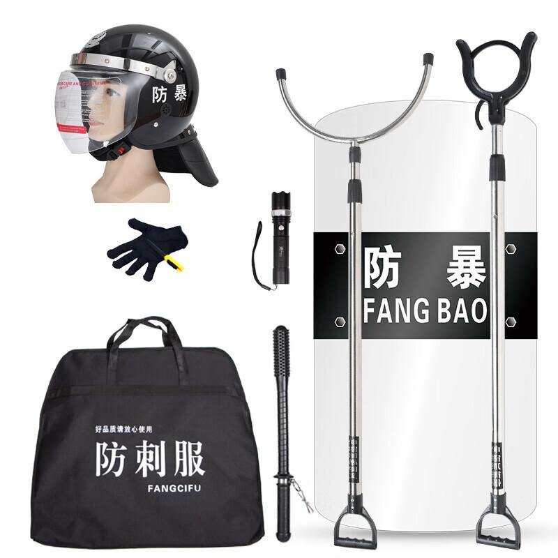 Professional Riot Control & Security Equipment 8-Piece Set