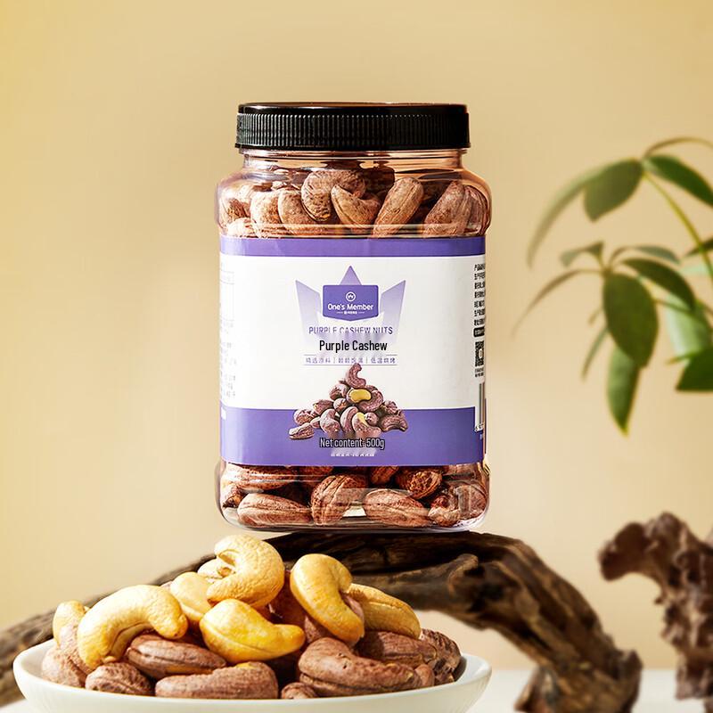 Extra Large Salted Purple Skin Cashews