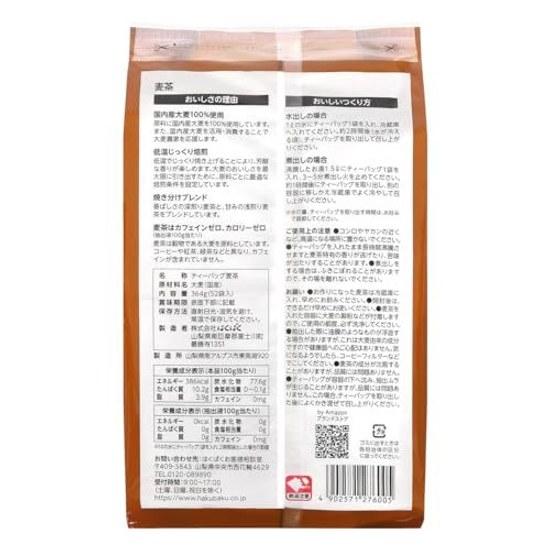 Barley tea pack 52 bags 3