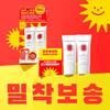 Cell Fusion C Laser UV Sunscreen 35ml+35ml (+2-week trial kit) Special Set