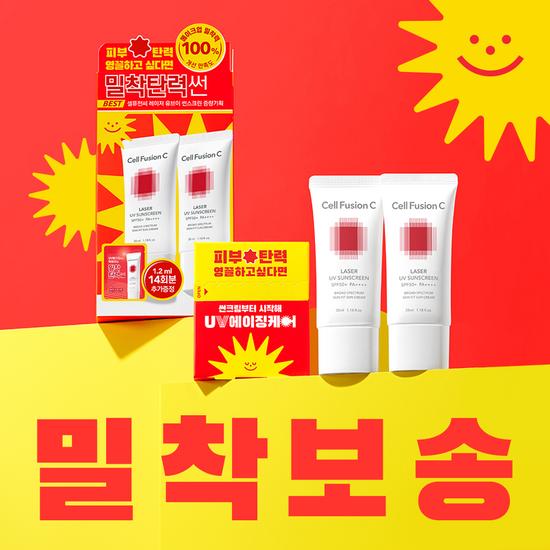 Cell Fusion C Laser UV Sunscreen 35ml+35ml (+2-week trial kit) Special Set