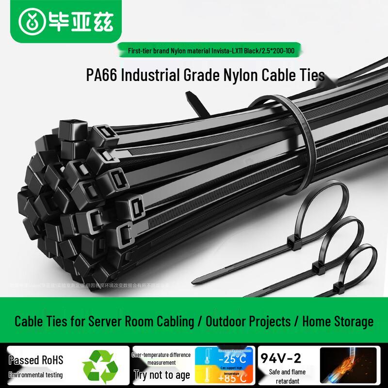 BIAZE Self-Locking Nylon Cable Ties