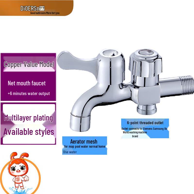 Di er Dual-Outlet Wall-Mounted Washing Machine Faucet