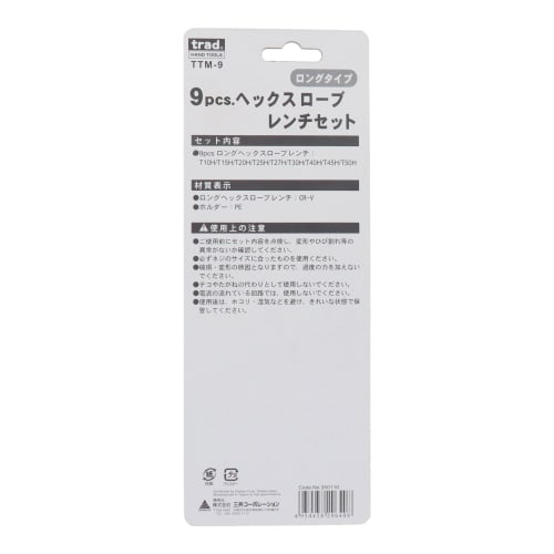 Traditional 9-Piece Hex Slobe Wrench Set TTM-9 350110