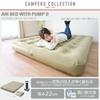 Campers Collection Yamazen Air Bed, Double, with Pump, Clear Coils for a Stable Sleep, 138cm W x 198cm D x 22cm H, HPB-D(KH) Vinyl Repair Glue