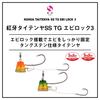 Daiwa Tungsten Hitotsutenya Kouga Taitenya SS TG Ebirock Size Red Lame 3, 6, Gold/JJ