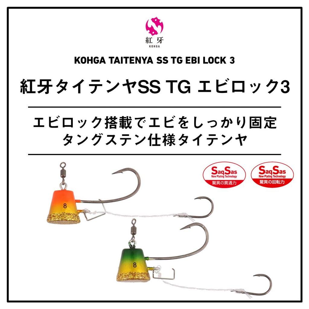 Daiwa Tungsten Hitotsutenya Kouga Taitenya SS TG Ebirock Size Red Lame 3, 6, Gold/JJ