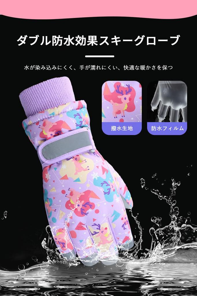 Ski Gloves for Winter Snow Cold Weather Fleece Loss for Boys and Perfect for Snow and Outdoor Activities Space Kids, Gloves, Protection, 5-Layer