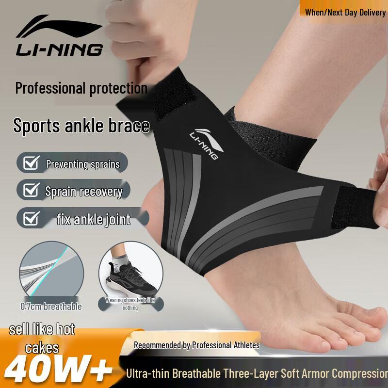 Li-Ning Professional Sports Ankle Support