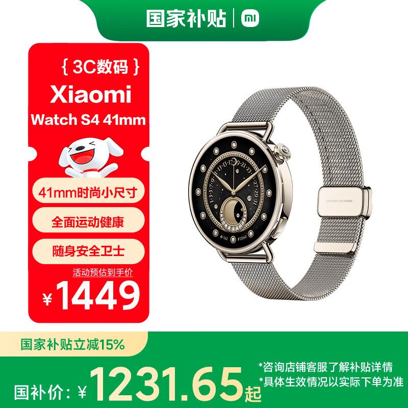 Xiaomi Watch S4 (CN version)