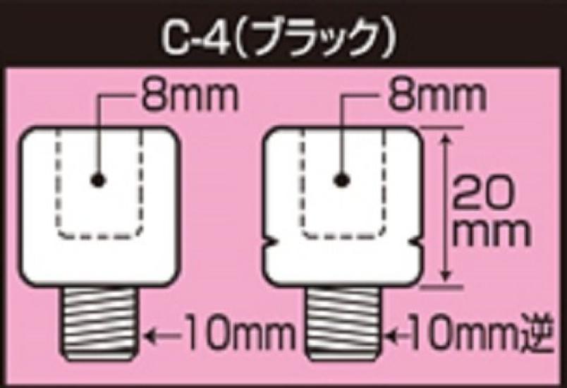 Tanax Napoleon Motorradspiegel Gewindedurchmesser Umwandlung Schwarz zu Adapter, (8 mm 10 mm) C-4