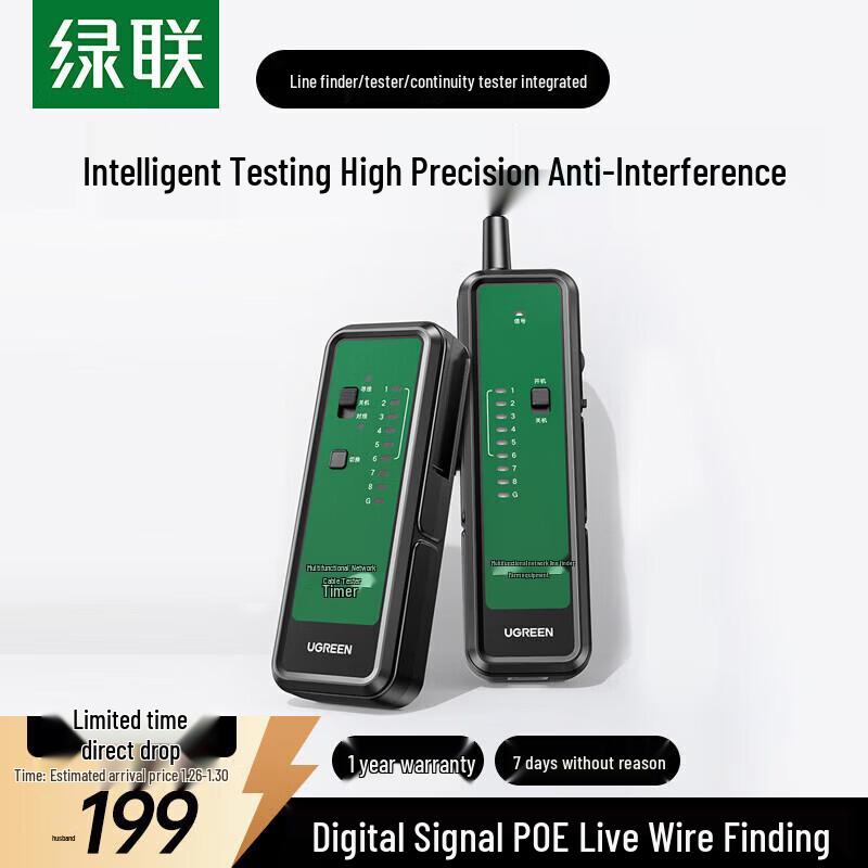 Ugreen Professional Network Cable Tester with POE