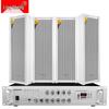 LINGSHENG Outdoor Waterproof Broadcast Speaker System (CN version)