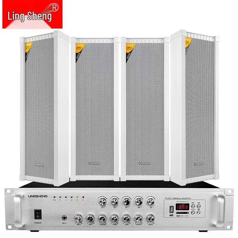 LINGSHENG Outdoor Waterproof Broadcast Speaker System (CN version)