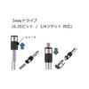 VESSEL 2WAY Adapter A20HSQ 100mm, 1/4" SQ & 6.35mm Hex Bit Chuck Extension, Electric Tool Compatible