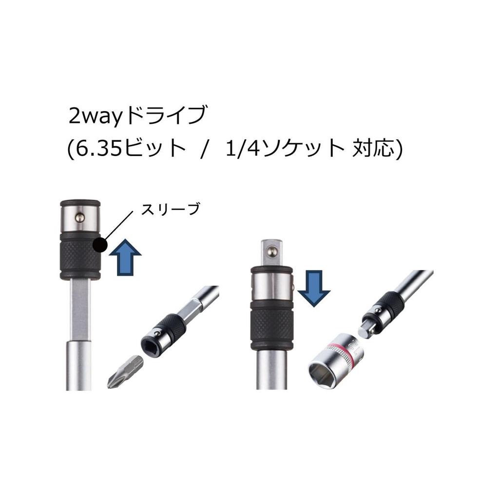 VESSEL 2WAY Adapter A20HSQ 100mm, 1/4" SQ & 6.35mm Hex Bit Chuck Extension, Electric Tool Compatible