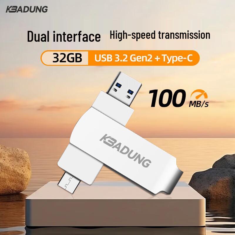 

Kebadung P8 Dual-Interface USB 3.2 Flash Drive