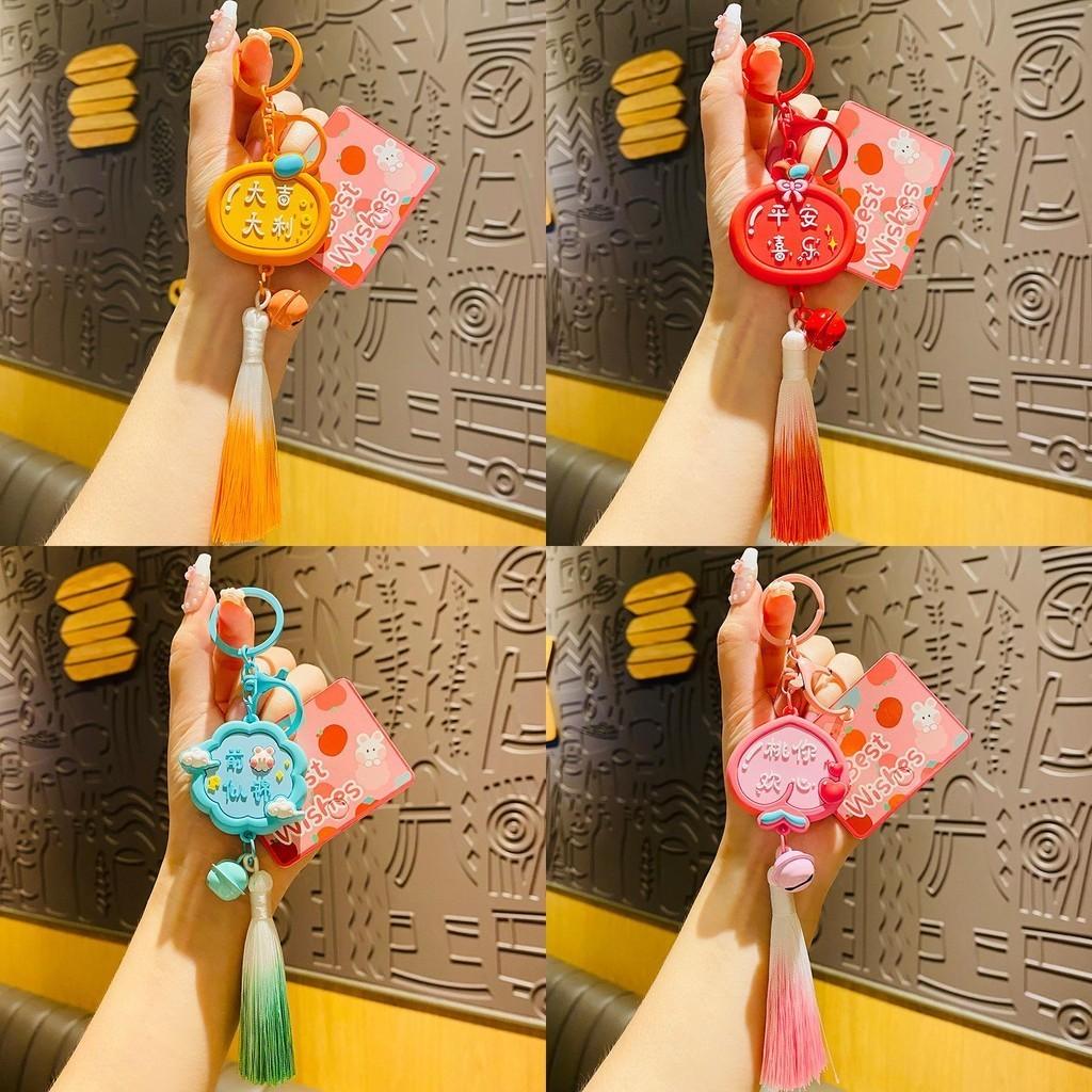 Creative Chinese Style Blessing Keychain Unique Cute Pvc Pendant For Bags And Cars