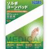 Solver Sanshin Kosan Solva Corn Pad  Off White  Pack Of 9 For Planters