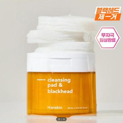 Cleansing Pad & Blackhead Care Pads 70 Sheets