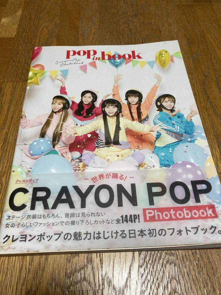 [USED] Crayon Pop CD Photo Book Set