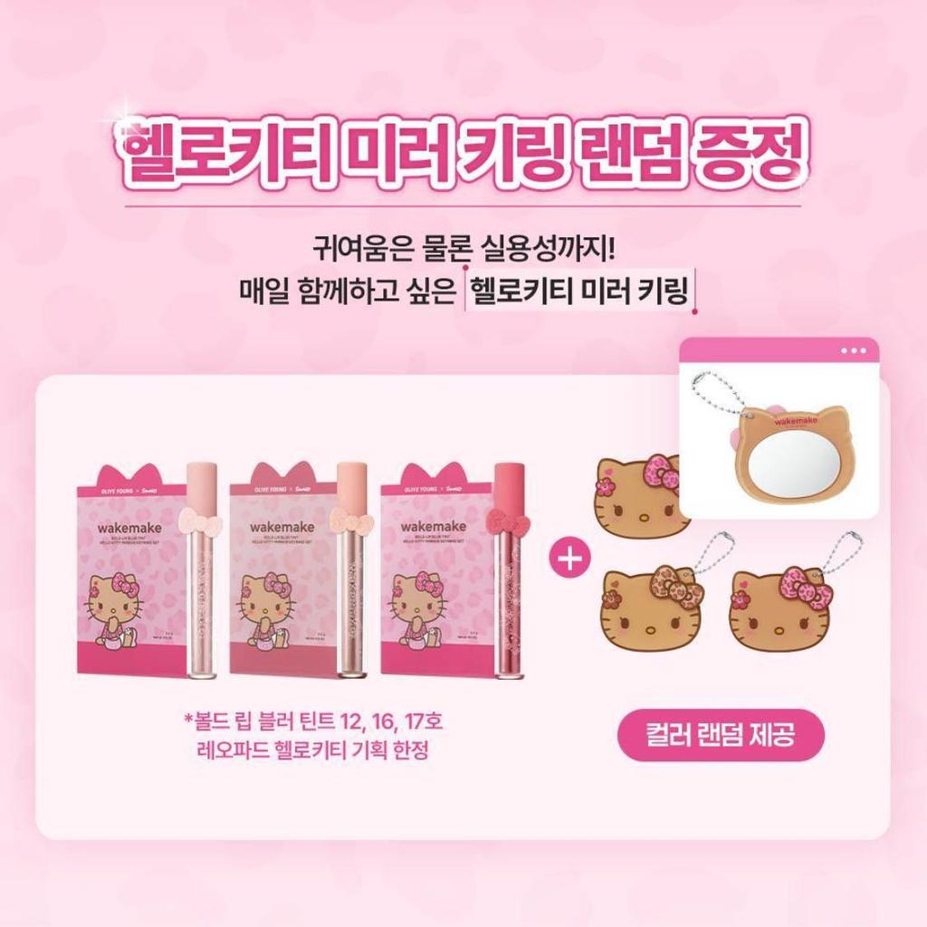 WAKEMAKE Bold Lip Blur Tint, Hello Kitty Limited Edition