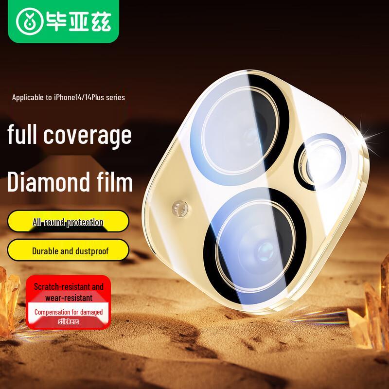 

BIAYI Tempered Glass Protectors for Apple iPhone iPhone 14 / 14 Plus