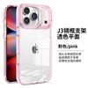Applicable to Apple 15/16 lens holder mobile phone case, simple new iphone17pro transparent mobile phone case