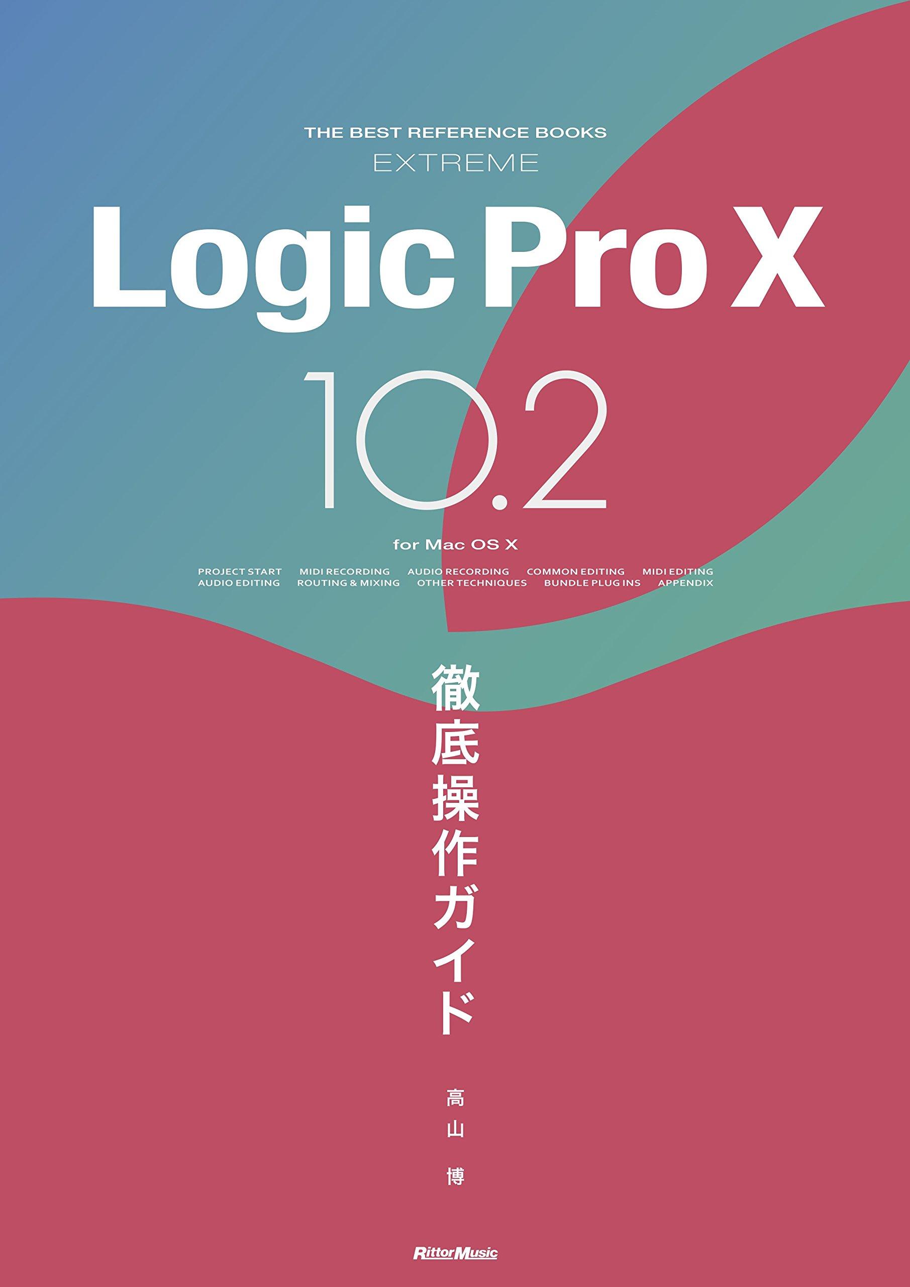 Logic Pro X 10.2 Complete Operation Guide (THE BEST REFERENCE BOOKS EXTREME)