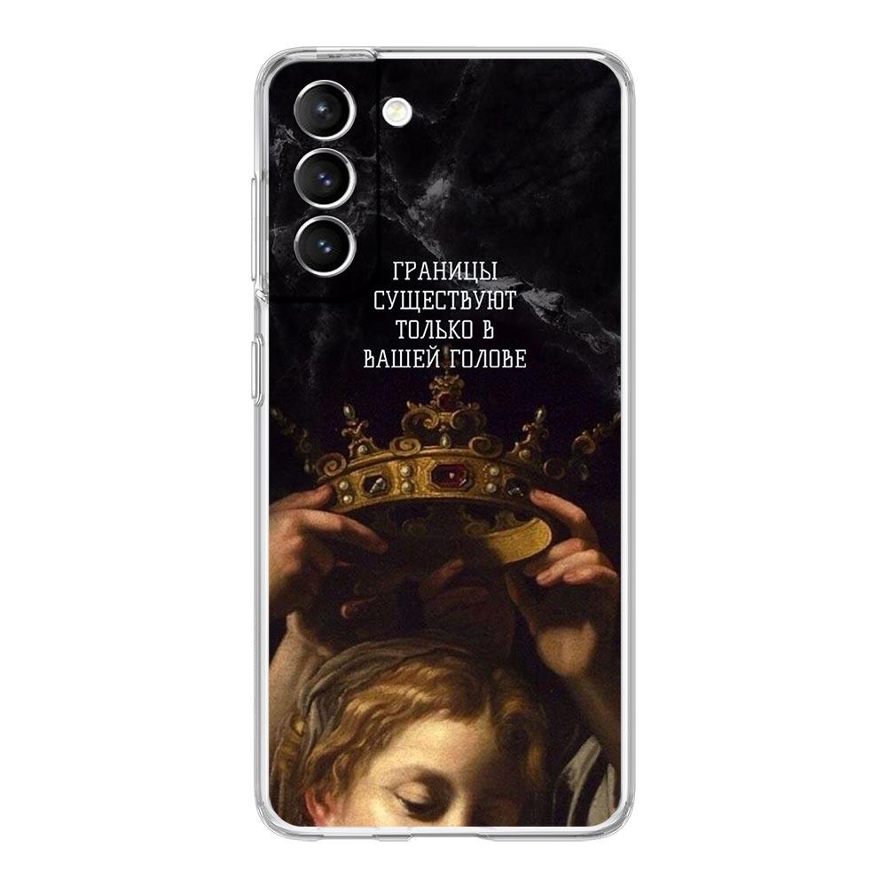 Russian Quote Slogan scenery Clear Phone Case For Samsung Galaxy S23 S22 5G S20 Ultra S21 FE 5G S10E S9 S8 S10 Plus Soft Cover