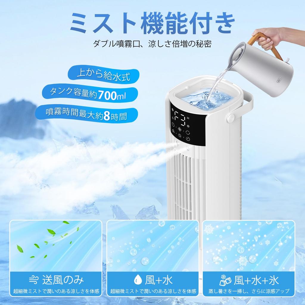 Powerful Air Cooler Blowing and Purifying Tower Small Maximum Wind Speed Double Spray Air Volume Can Hold 700ml Water Automatic Off 18W Power Saving