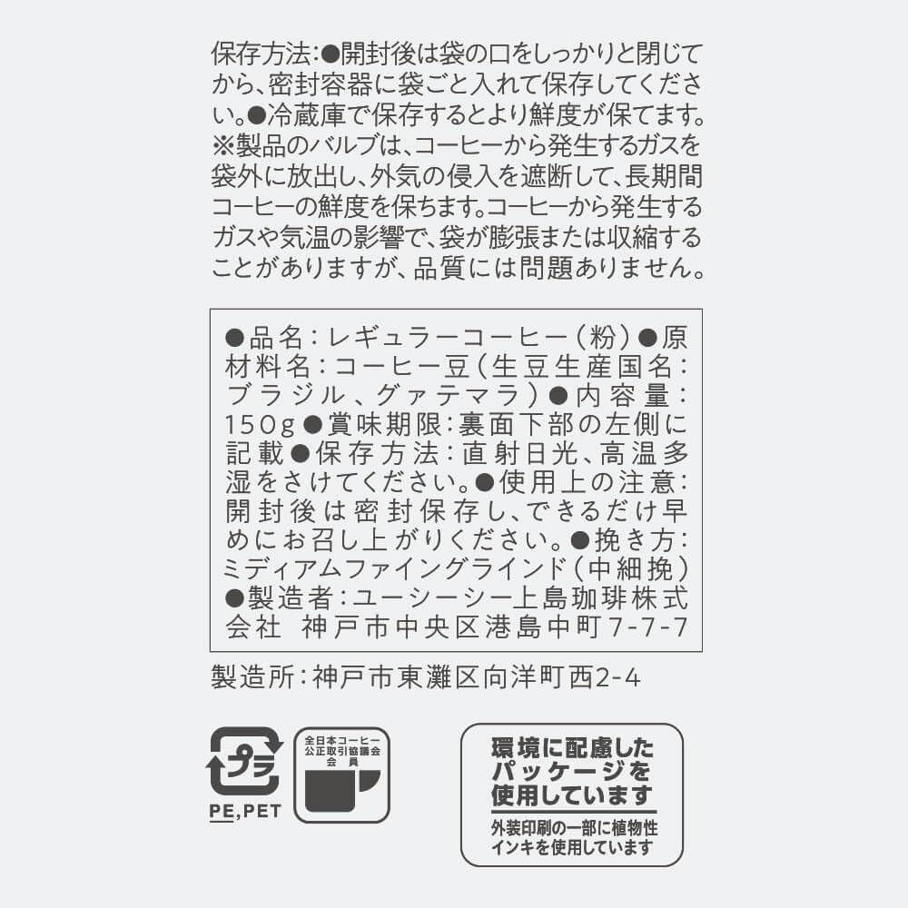 GOLD SPECIAL PREMIUM UCC GOLD SPECIAL PREMIUM Nuts Beat Regular Coffee (Ground) 150g