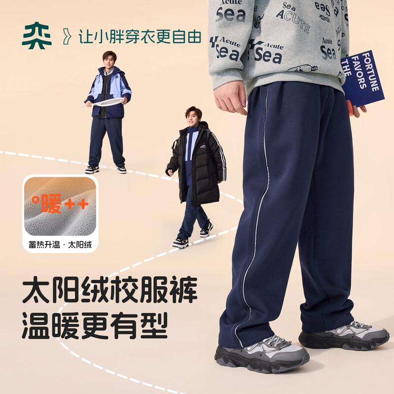 Yi Shi Dai Boys  Fleece-Lined School Sweatpants 180 cm