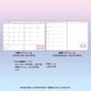Sanrio B6 Diary (Horizontal Ruled) 2026 Little Twin Stars Kiki Lala October Start Planner Schedule Planner Diary 623261