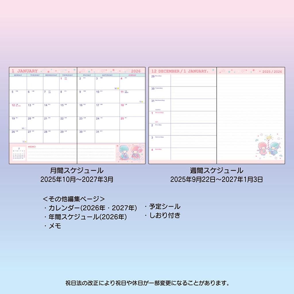 Sanrio B6 Diary (Horizontal Ruled) 2026 Little Twin Stars Kiki Lala October Start Planner Schedule Planner Diary 623261