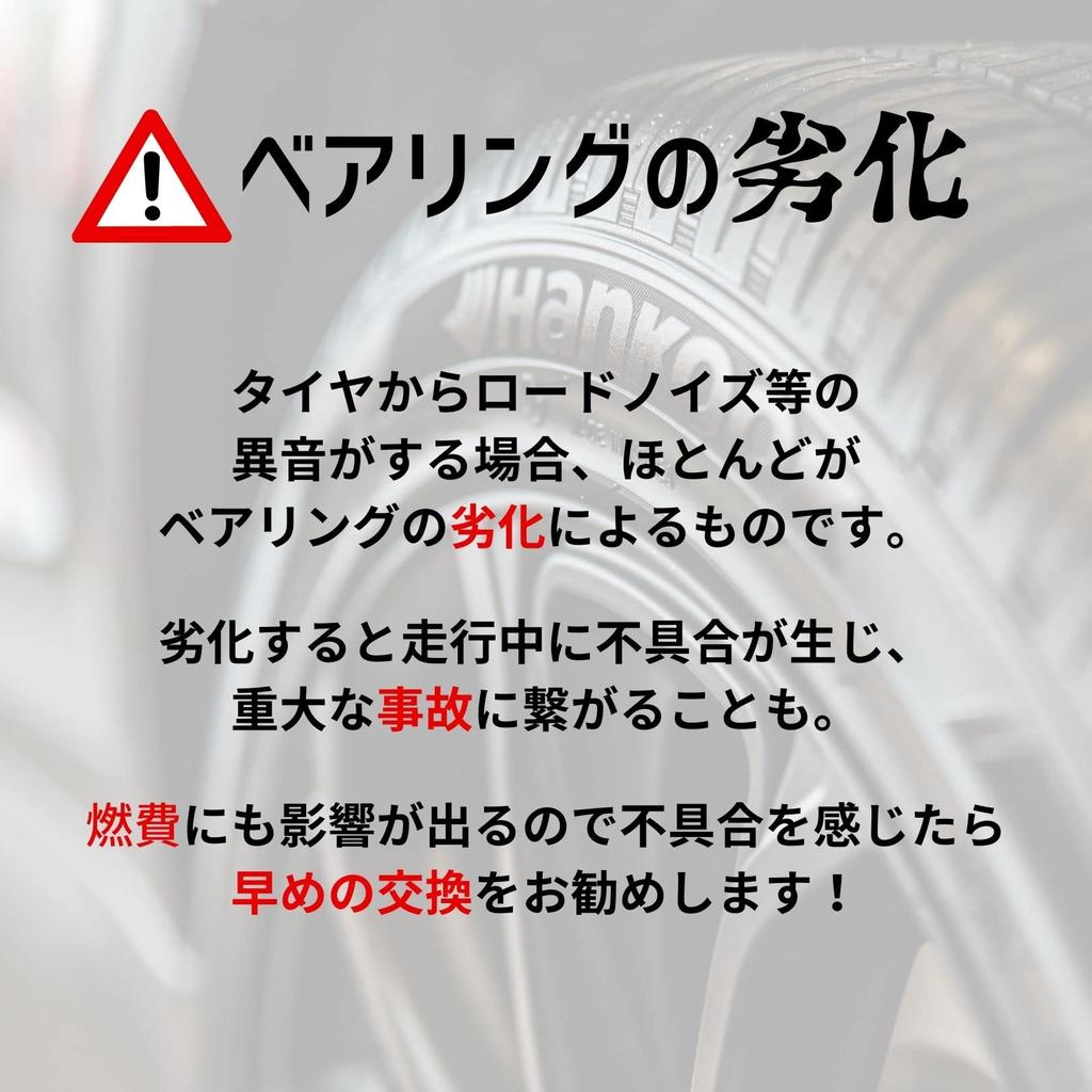 Hinterradnabenlager für Daihatsu Ersatzteil Tanto/Move. Teile. Nummern 42410-B2040, 42410-B2080 (2 Stücke).