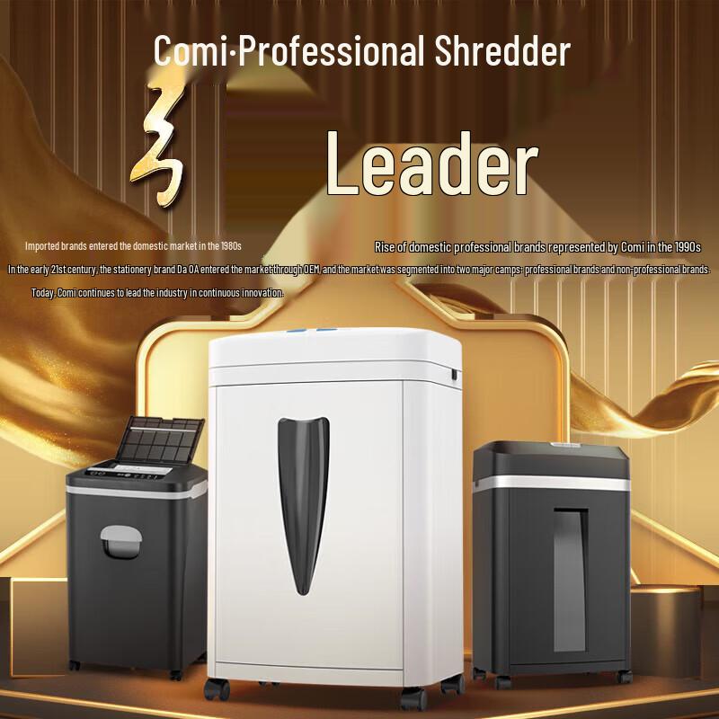 Comix DS608 Professional Office Paper Shredder CN Plug (adapter Included)