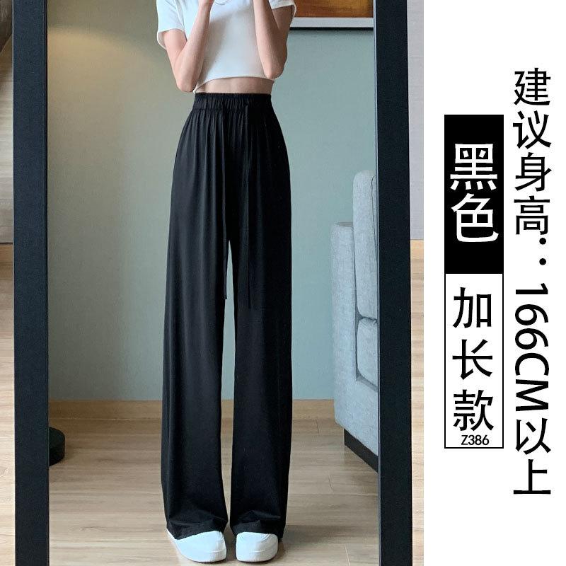 Ice Silk Split-ended Sunscreen Pants Women's 2025 New Summer Thin Drape Small Quick-drying Wide-leg Sweatpants