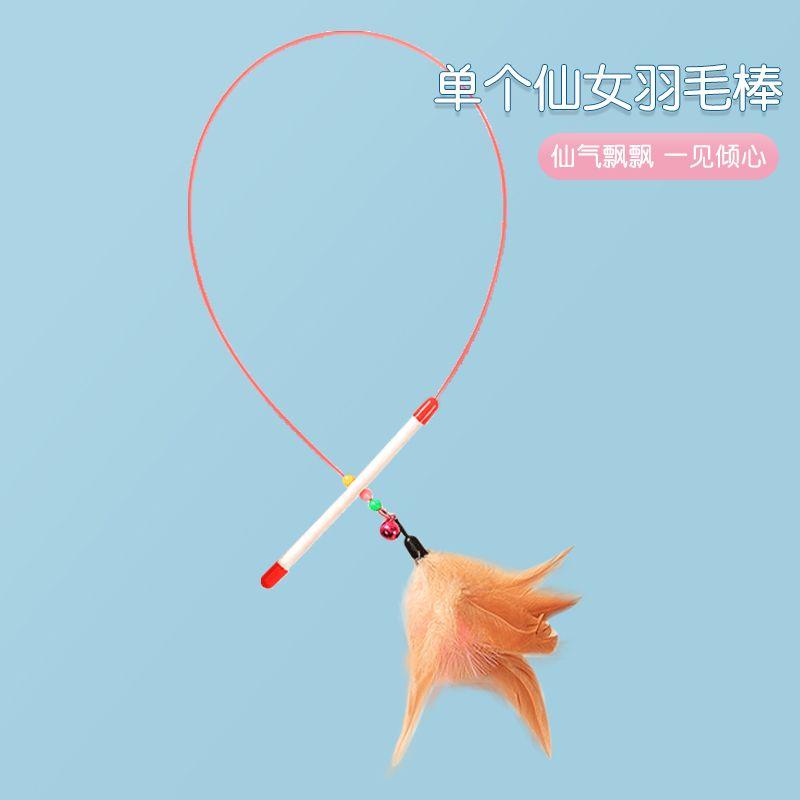 

Cat Teaser Cat Toy Self-Hi Relieving Stuffy Handy Gadget Long Brush Holder Bite-Resistant Bell Badminton Kittens Kitten Pet Supplies Fun cat stick [feather]]