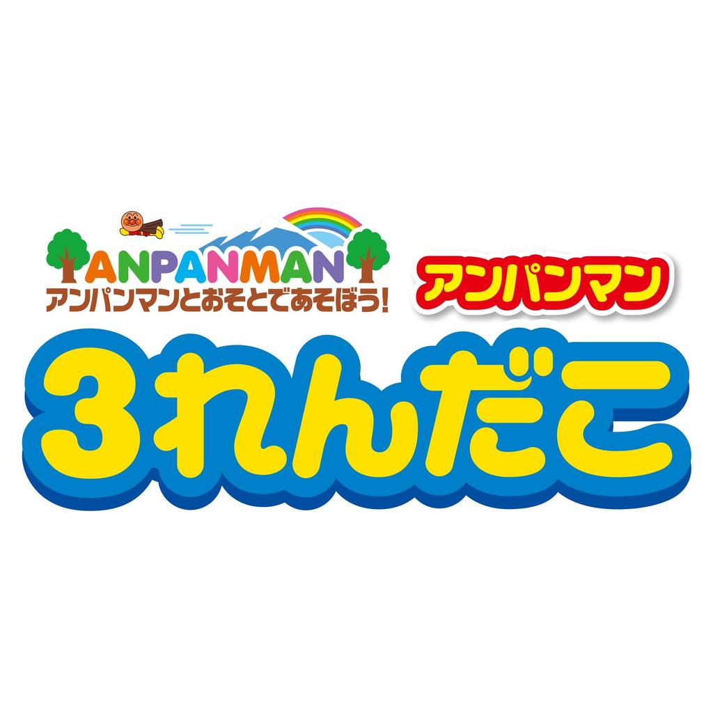 Anpanman 3 Rendaco [Kite Series/Kite/Outdoor Play/Octopus]
